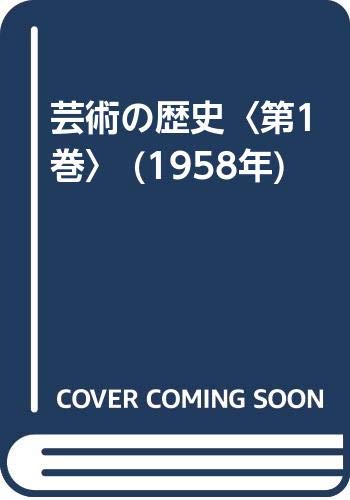 マニエリスム　上中下巻　3冊セット　アーノルド・ハウザー マニエリスム 上中下巻 3冊セット アーノルド・ハウザー